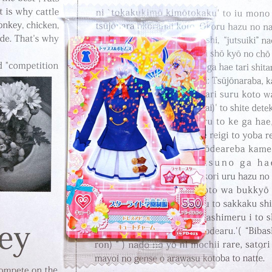 【新品・未開封】スターライト学園制服 スターライト学園サマー制服 BluRay