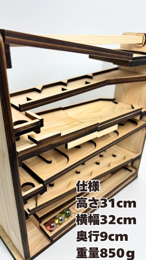 木のビー玉コロコロ装置　ビー玉コースター　ハンドメイド「マッタリンコ」