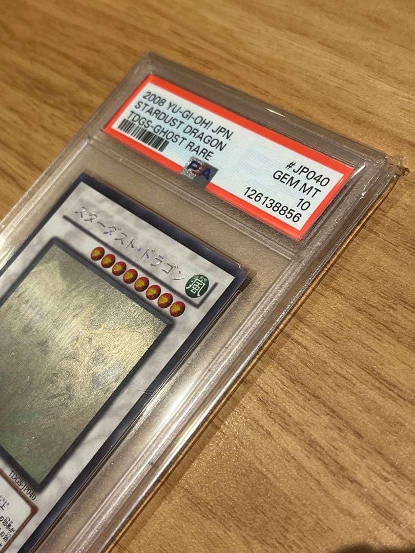 【PSA10】遊戯王 スターダストドラゴン ホロ