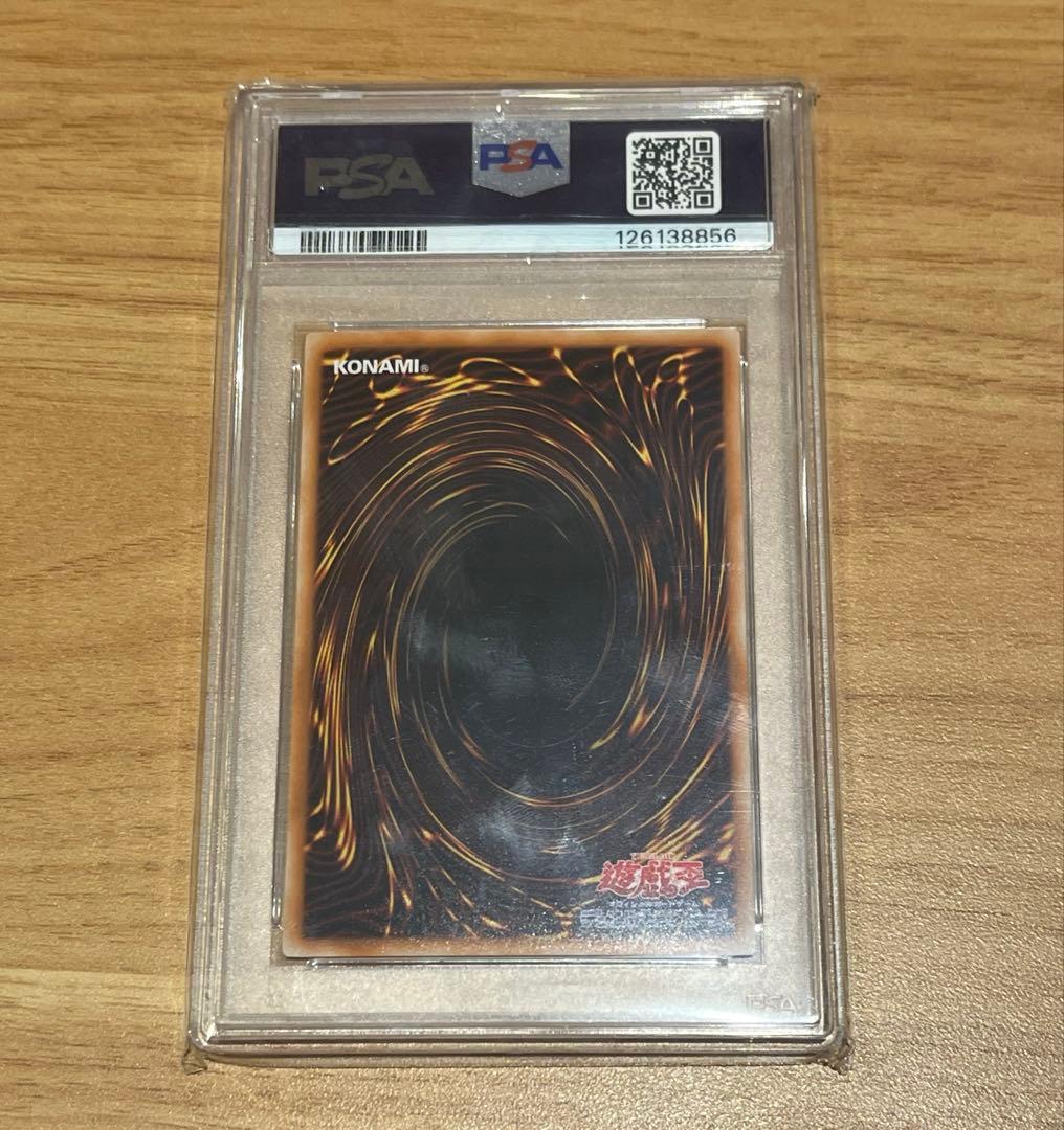 【PSA10】遊戯王 スターダストドラゴン ホロ