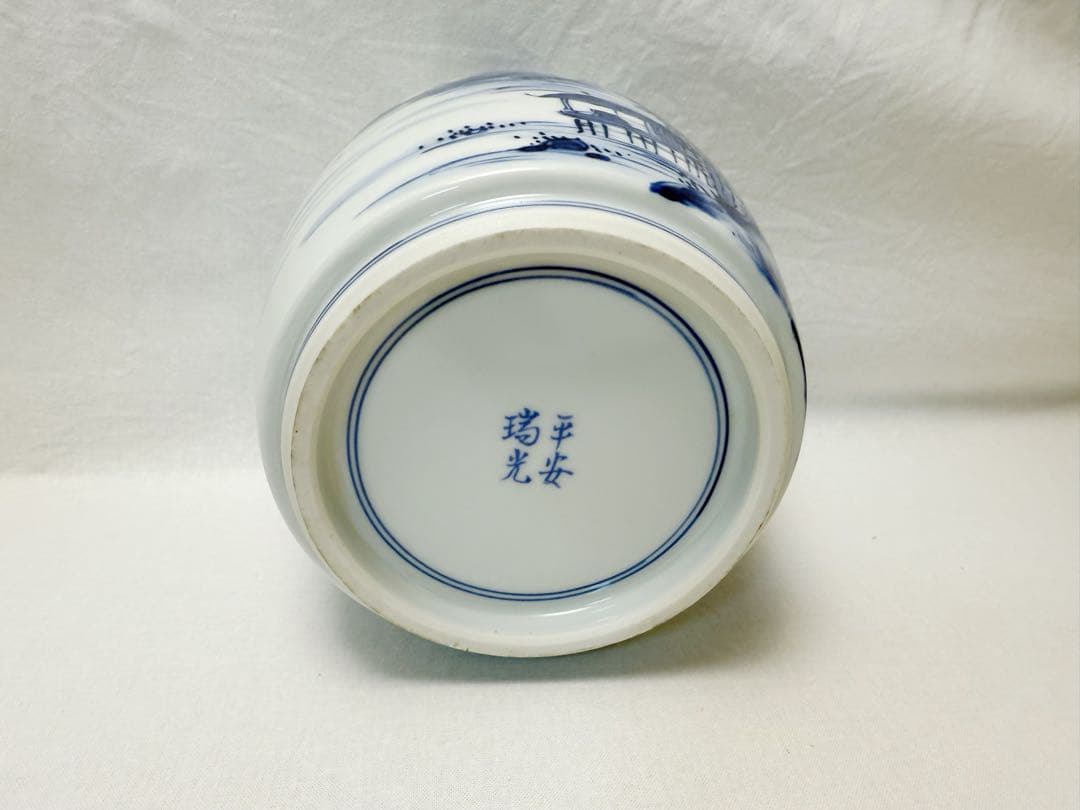 ほぼ未使用 茶道具 平安 祥雲作 溜塗 水指棚 紹鴎 染付水指 2点セット 共箱