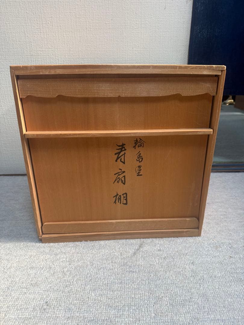 寿扇棚　輪島塗　塗師雅峰　茶棚　共箱　送料込み260125