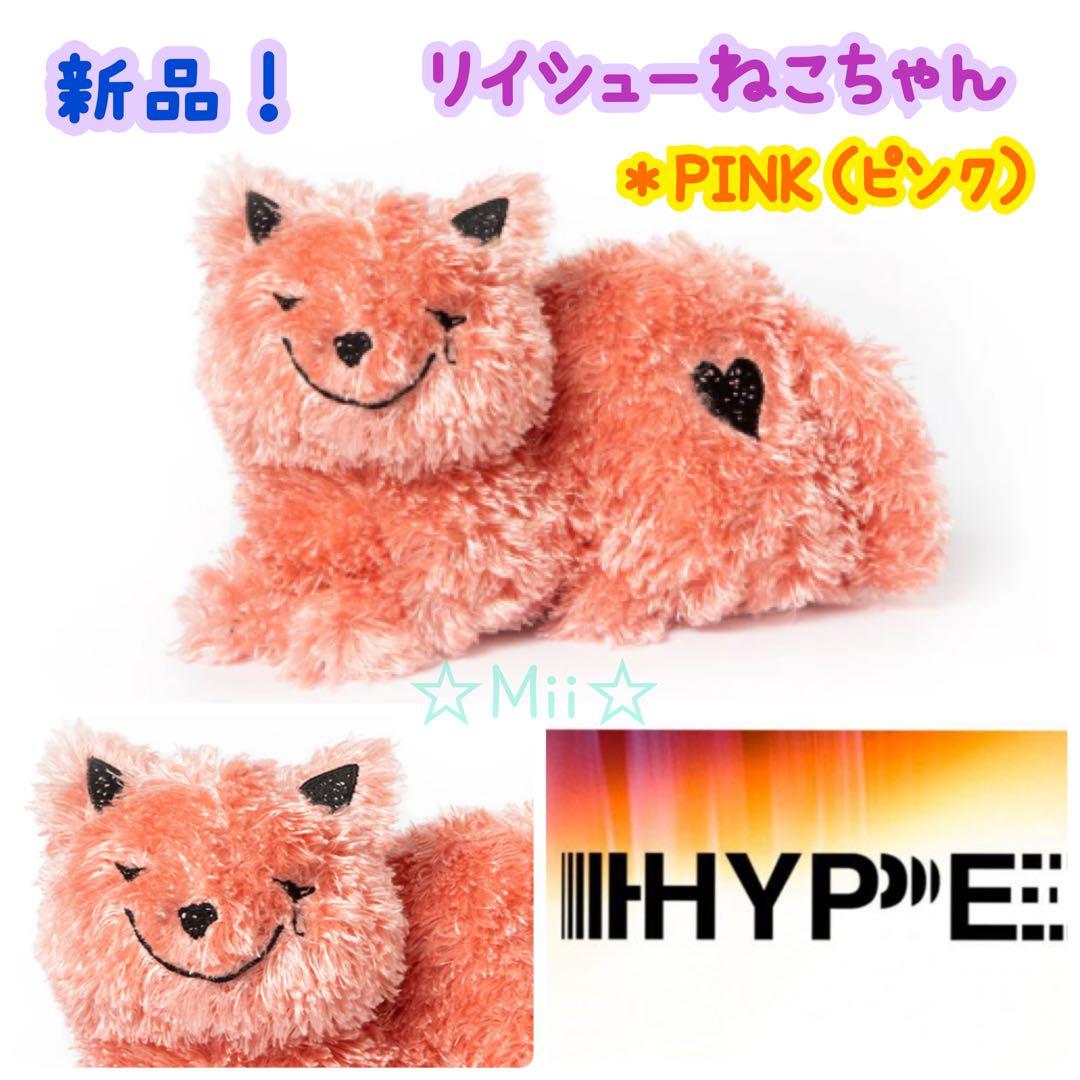 ★新品【2020/HYPE】 米津 玄師 リイシュー ねこちゃん ピンク ネコ