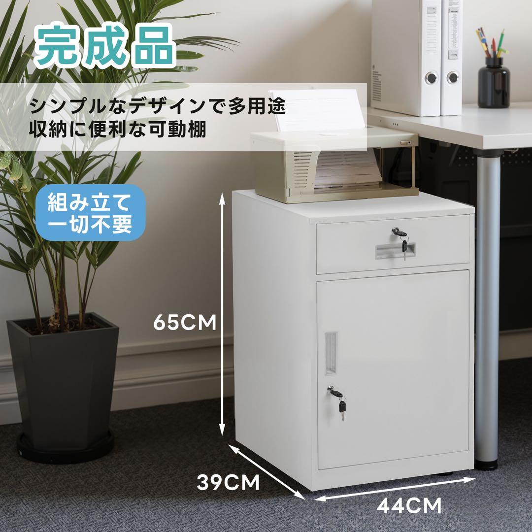【新品】スチールデスクワゴン 完成品 鍵/引出し付き 可動棚