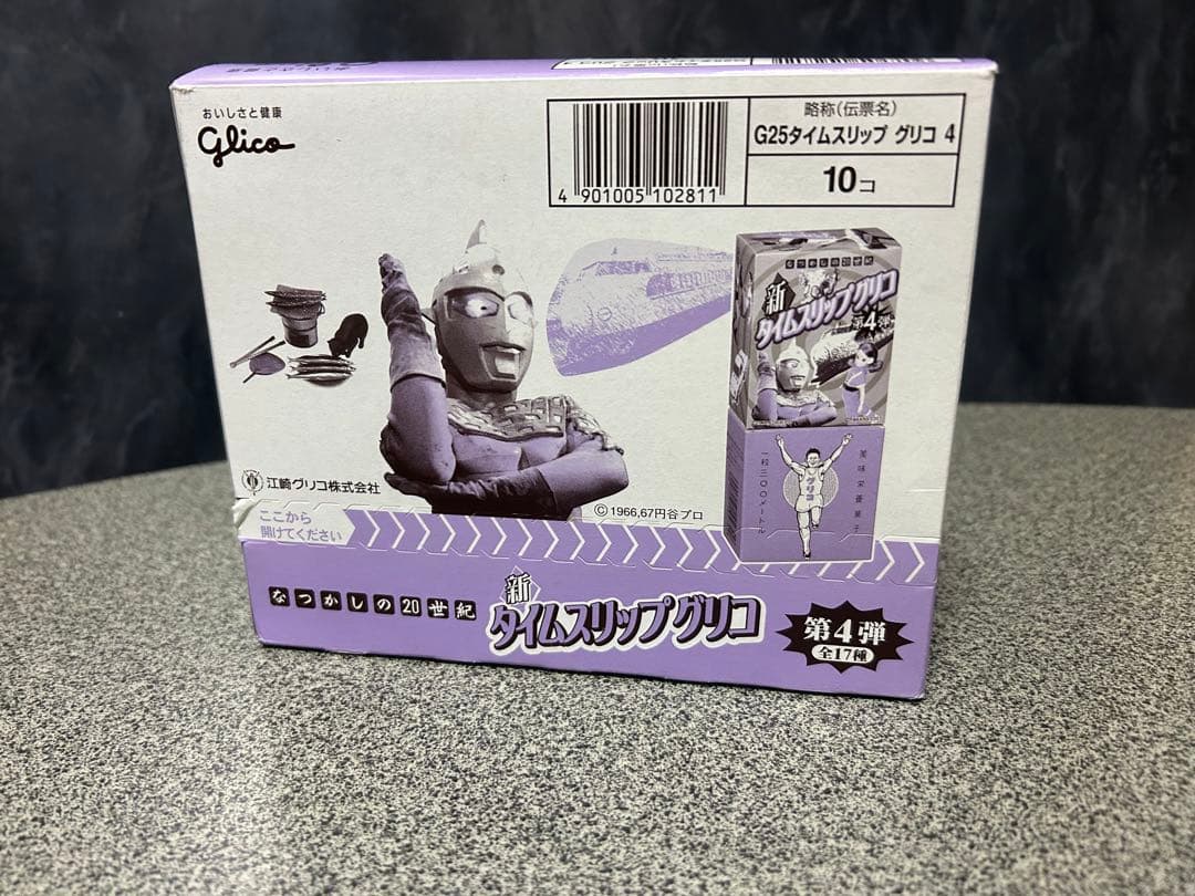 ウルトラマンセブン　タイムスリップグリコ 4 コンプリート