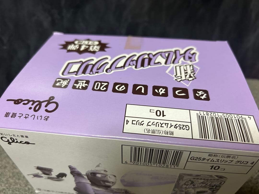 ウルトラマンセブン　タイムスリップグリコ 4 コンプリート