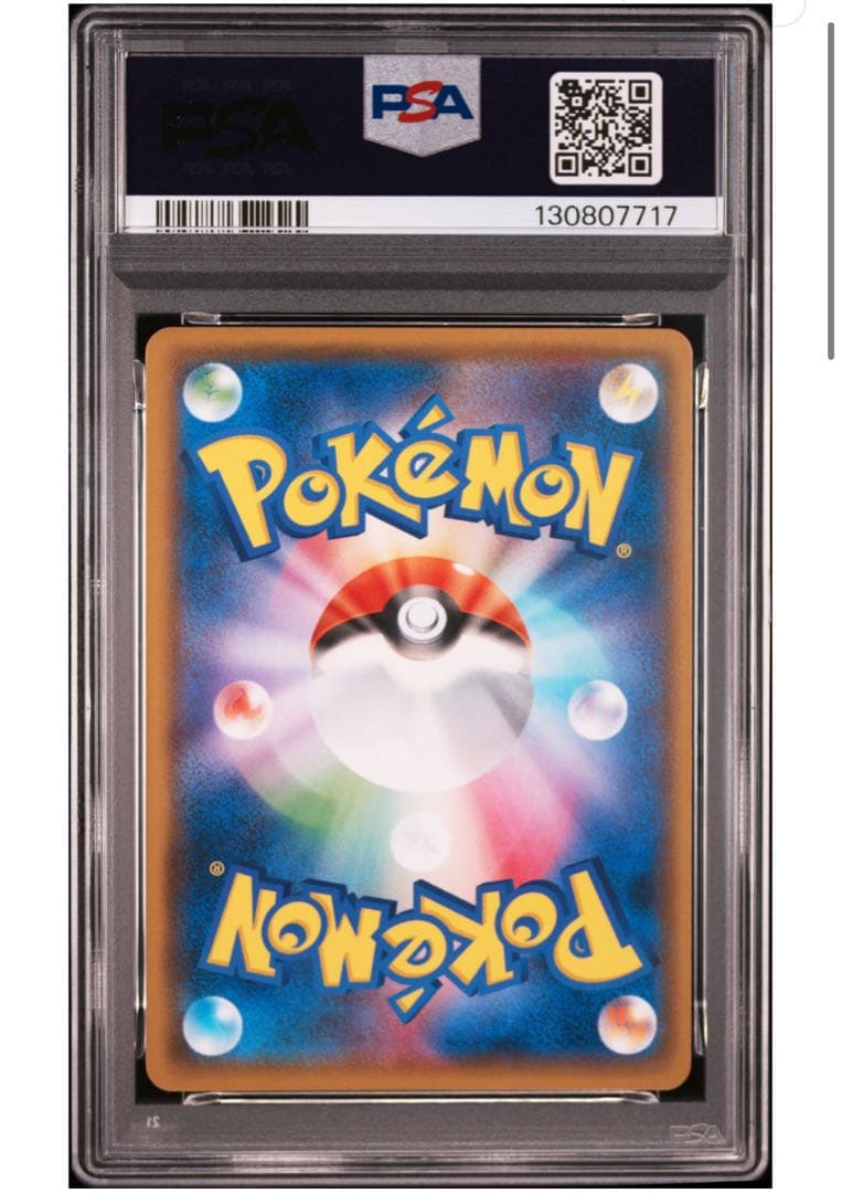 PSA9 レッドのピカチュウ　270/SM-P プロモ