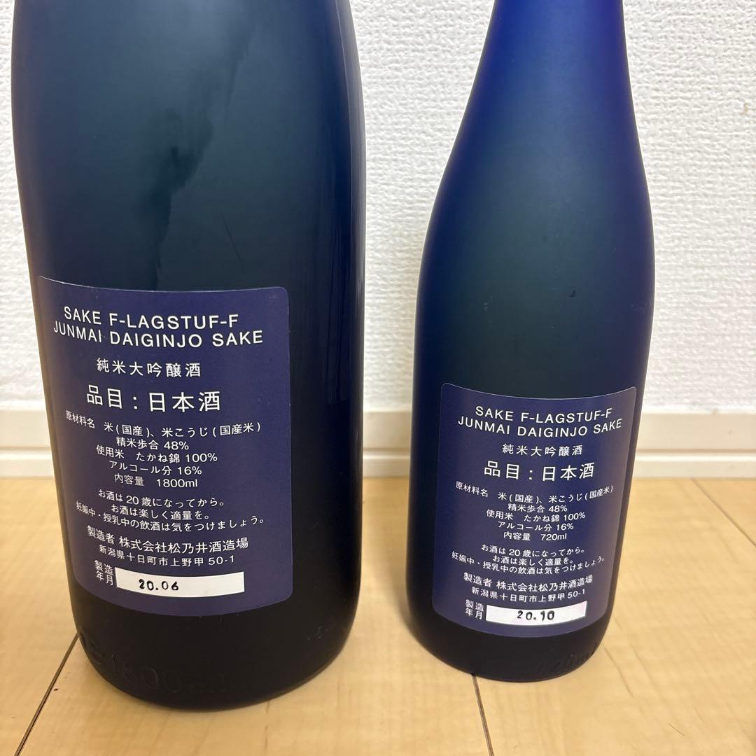 【激レア】F-RAGSTUF-F純米大吟醸おちょこセット