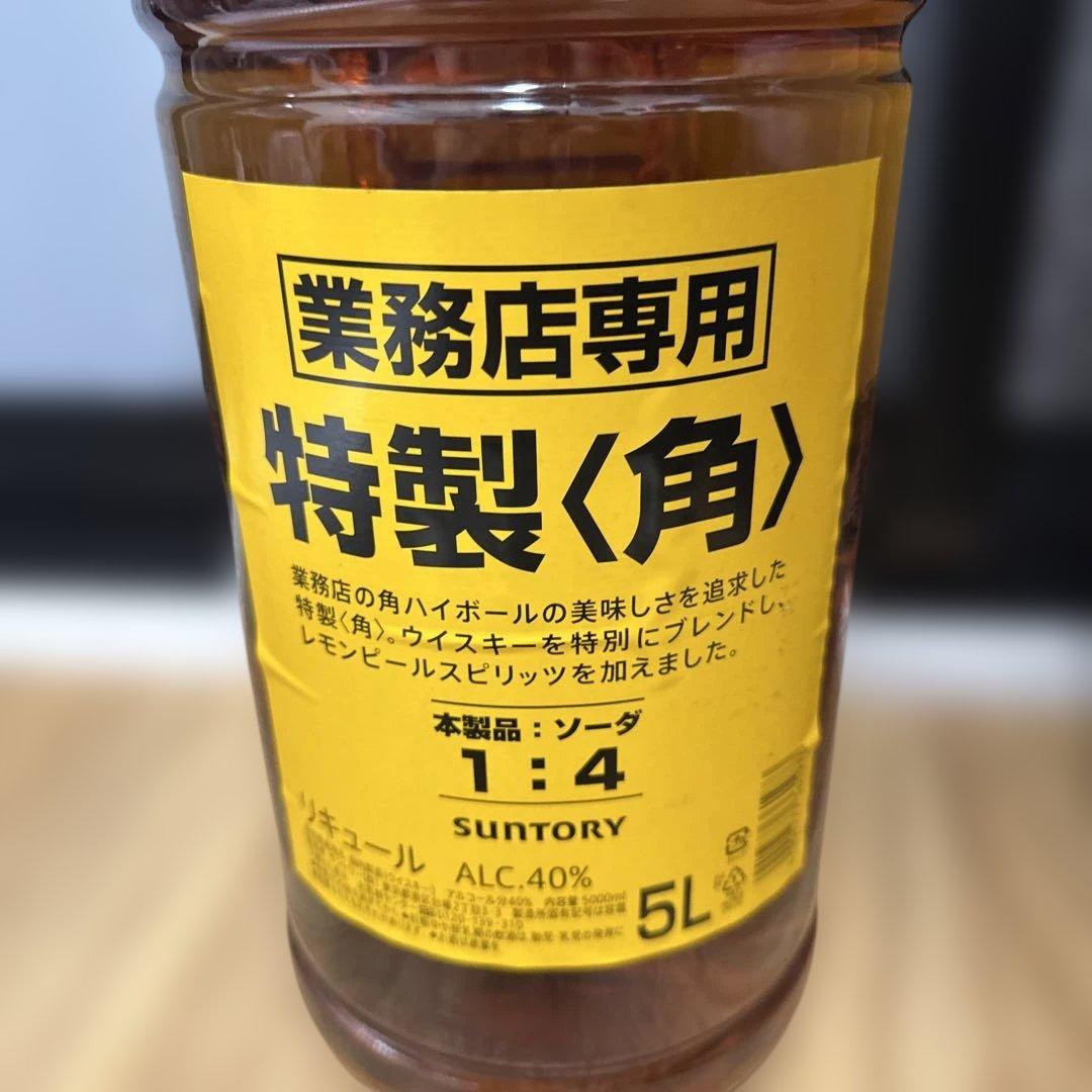 業務用特製〈角〉 5L SUNTORY 未開封