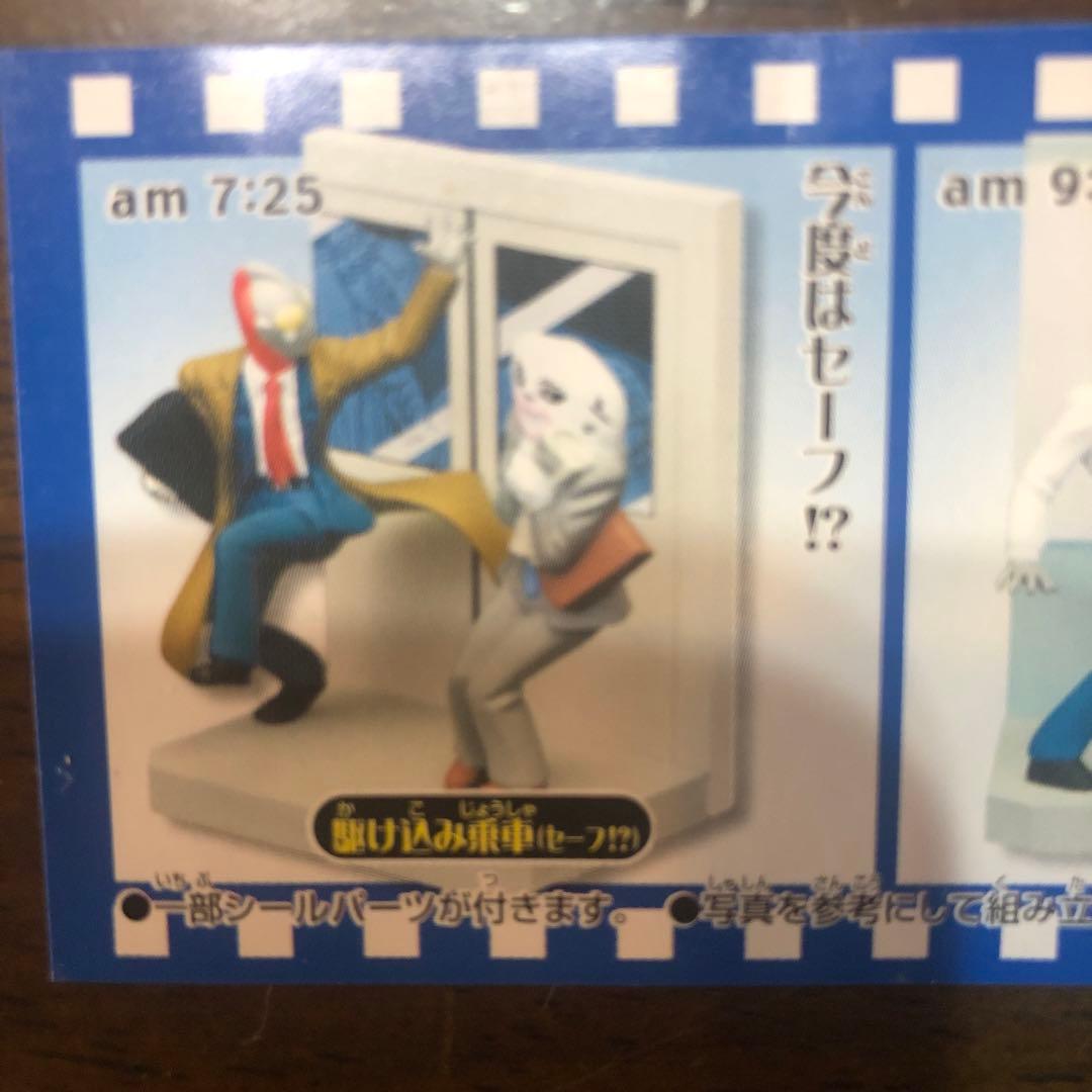 ウルトラマン　サラリーマンヒーローズ3全5種類