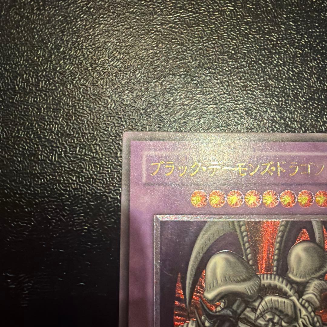 遊戯王カード ブラックデーモンズドラゴン レリーフ
