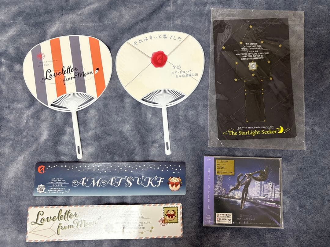 天月134点まとめ売り