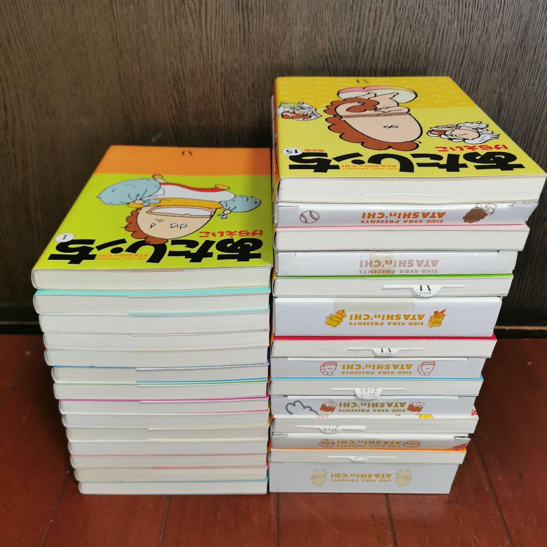 あたしンち 全巻完結1~21巻　　けら えいこ