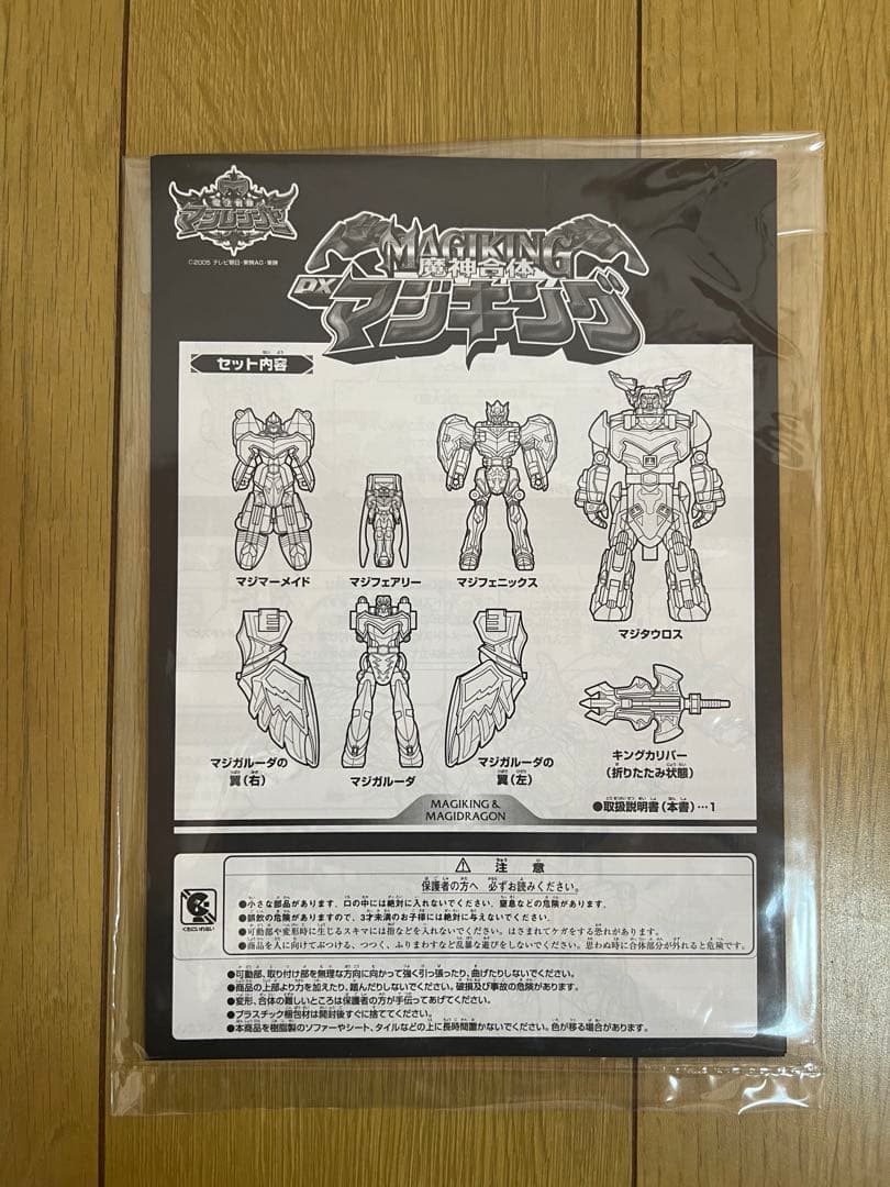 001 魔神合体DXマジキング 魔法戦隊マジレンジャー