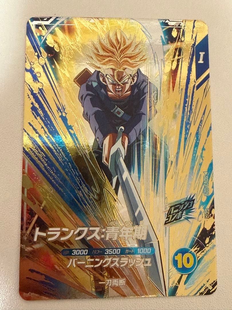 ドラゴンボールスーパーダイバーズ SDV3-029 トランクス:青年期