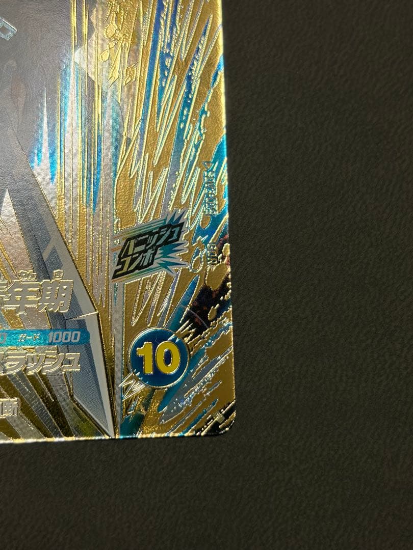 ドラゴンボールスーパーダイバーズ SDV3-029 トランクス:青年期