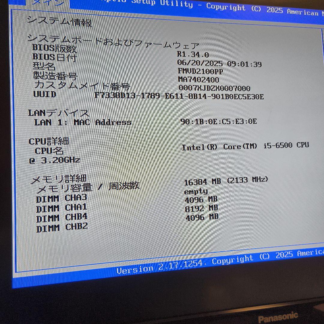 【お得品】④　ESPRIMO D586/PX /Windows11