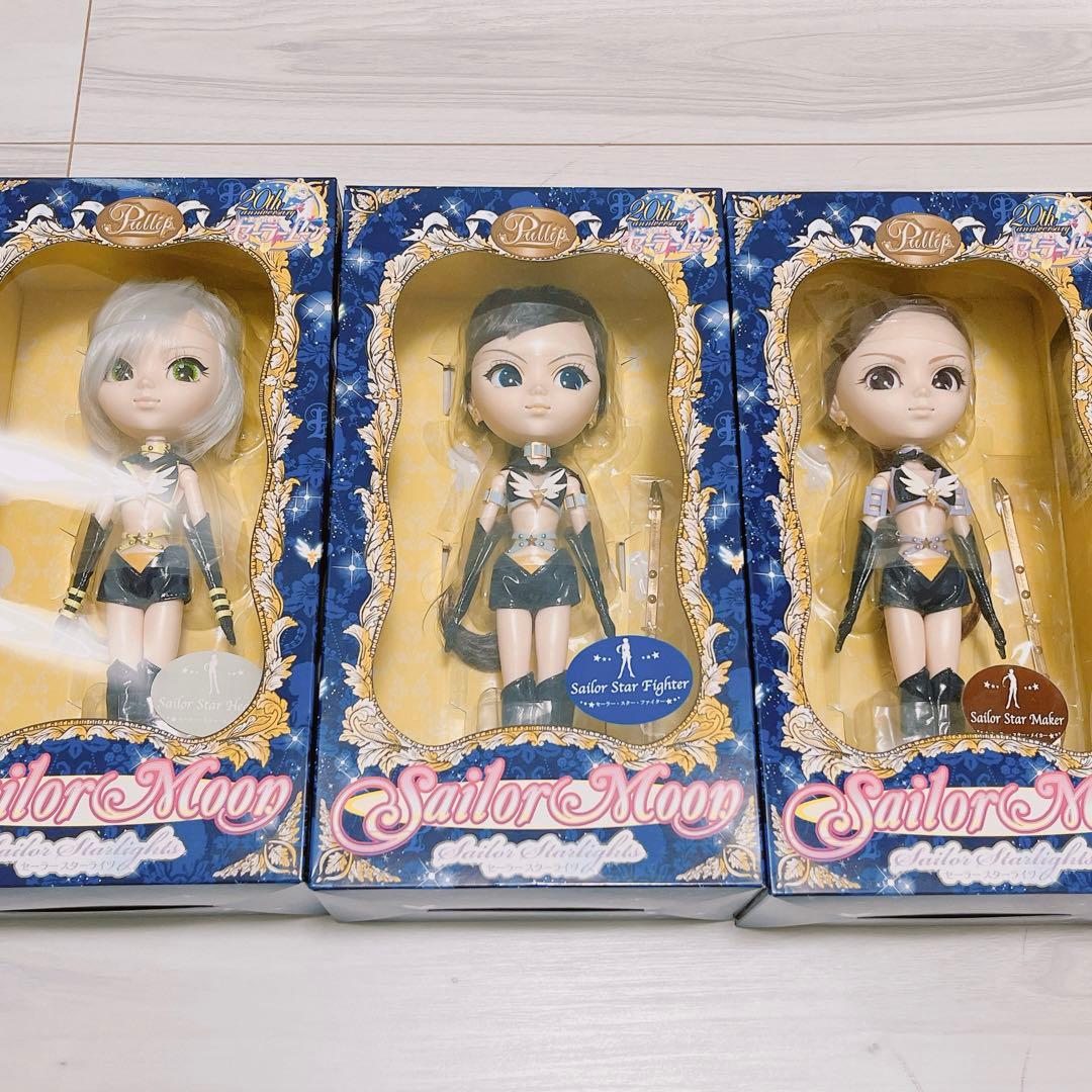 セーラームーン プーリップ スターライツ 3点セット