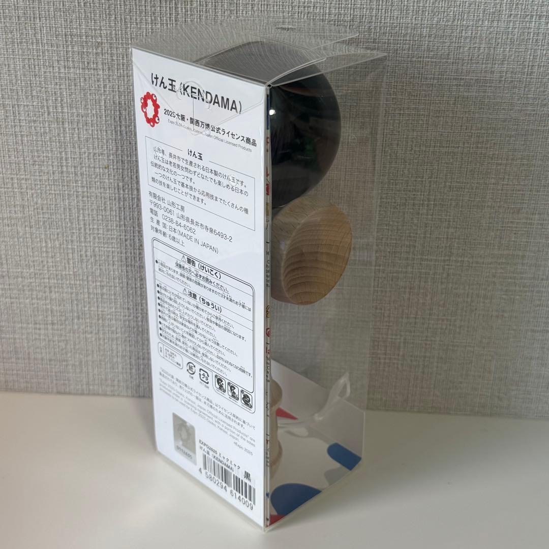 【新品・未使用】EXPO 2025 ミャクミャク けん玉(KENDAMA) 黒