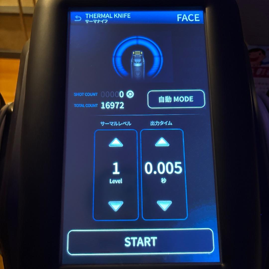 じぶんdeエステ　セルゼロスマート　CELLZEROSMART