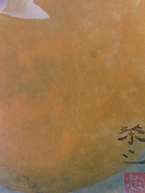 加藤栄三、【鮎】、希少な大判額装用画集より、新品高級額装付、豪華限定版