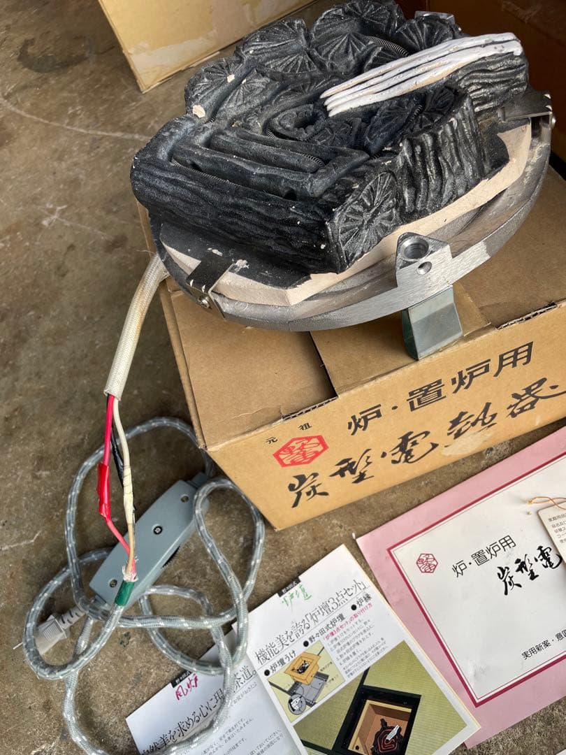 茶道具　置炉　電熱器　野々田式