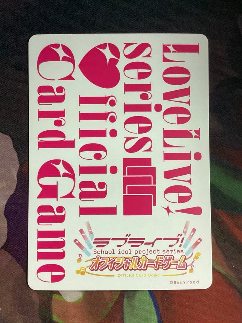 ラブカ 宮下愛 SECE