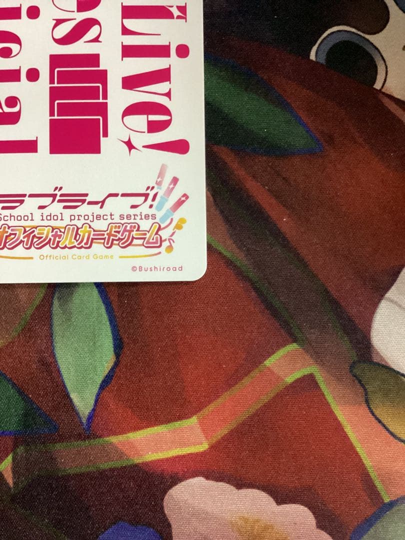 ラブカ 宮下愛 SECE