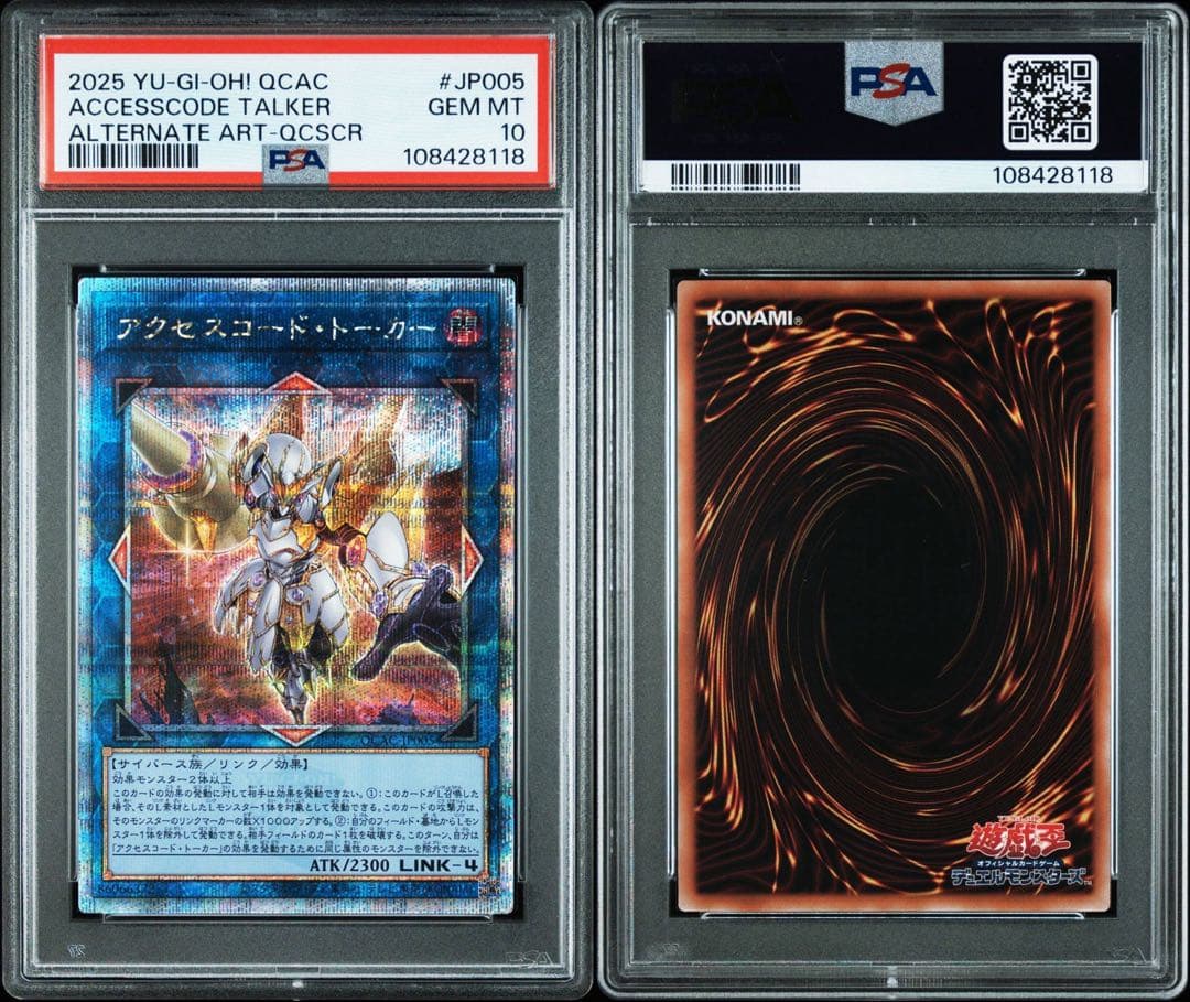 (PSA10)アクセスコードトーカー　25thシク1️⃣ イラスト違