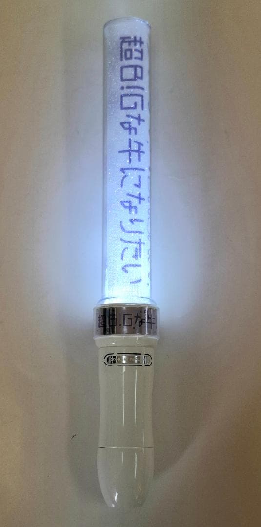 M!LK Mow Mow DREAM カラチェン ペンライト（G1100）