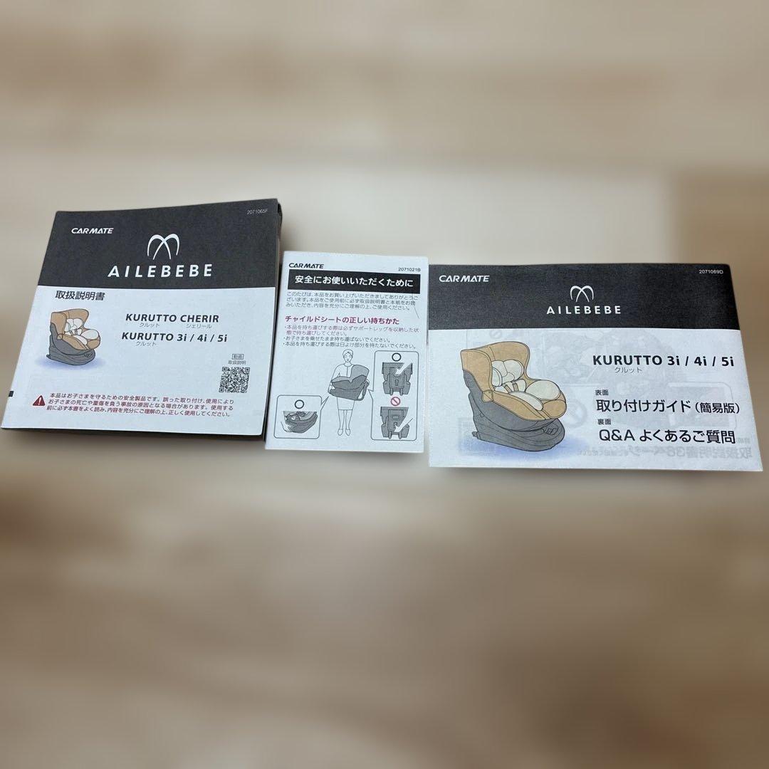 チャイルドシート 新生児 クルット5i グランス エールベベ ISOFIX