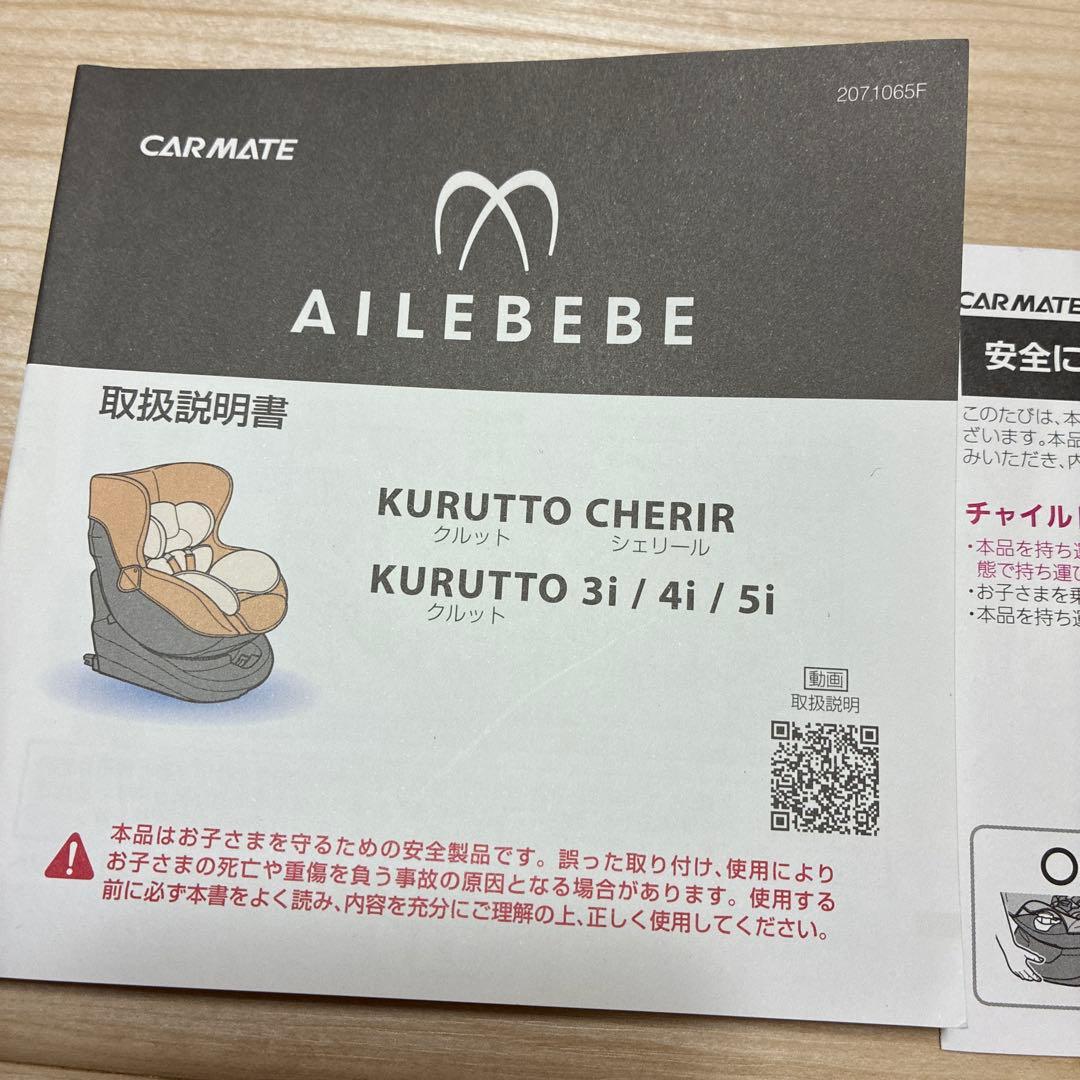 チャイルドシート 新生児 クルット5i グランス エールベベ ISOFIX