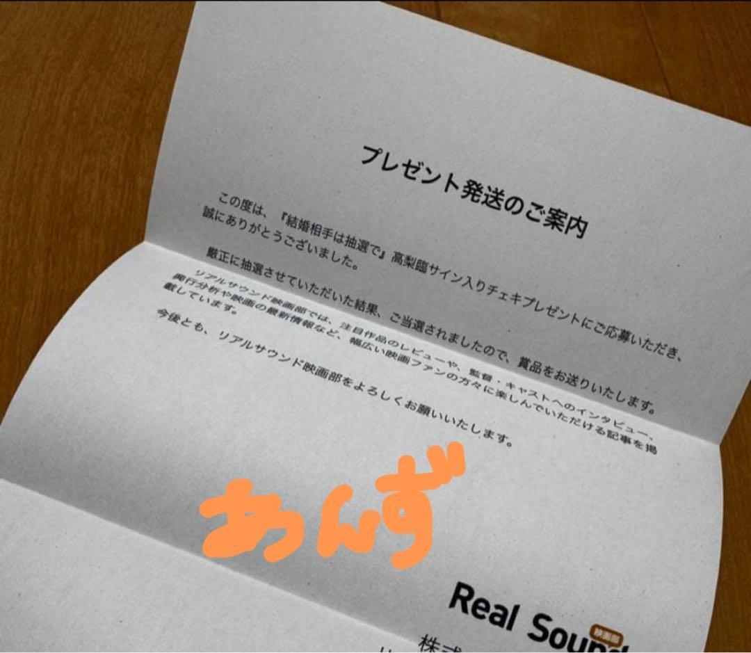 高梨臨 サイン入りチェキ