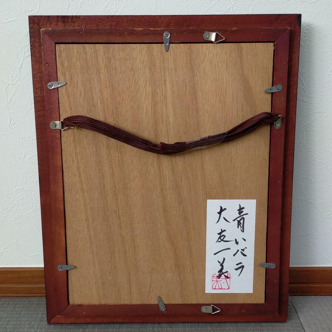 大友一美　青いバラ　ブルームーン