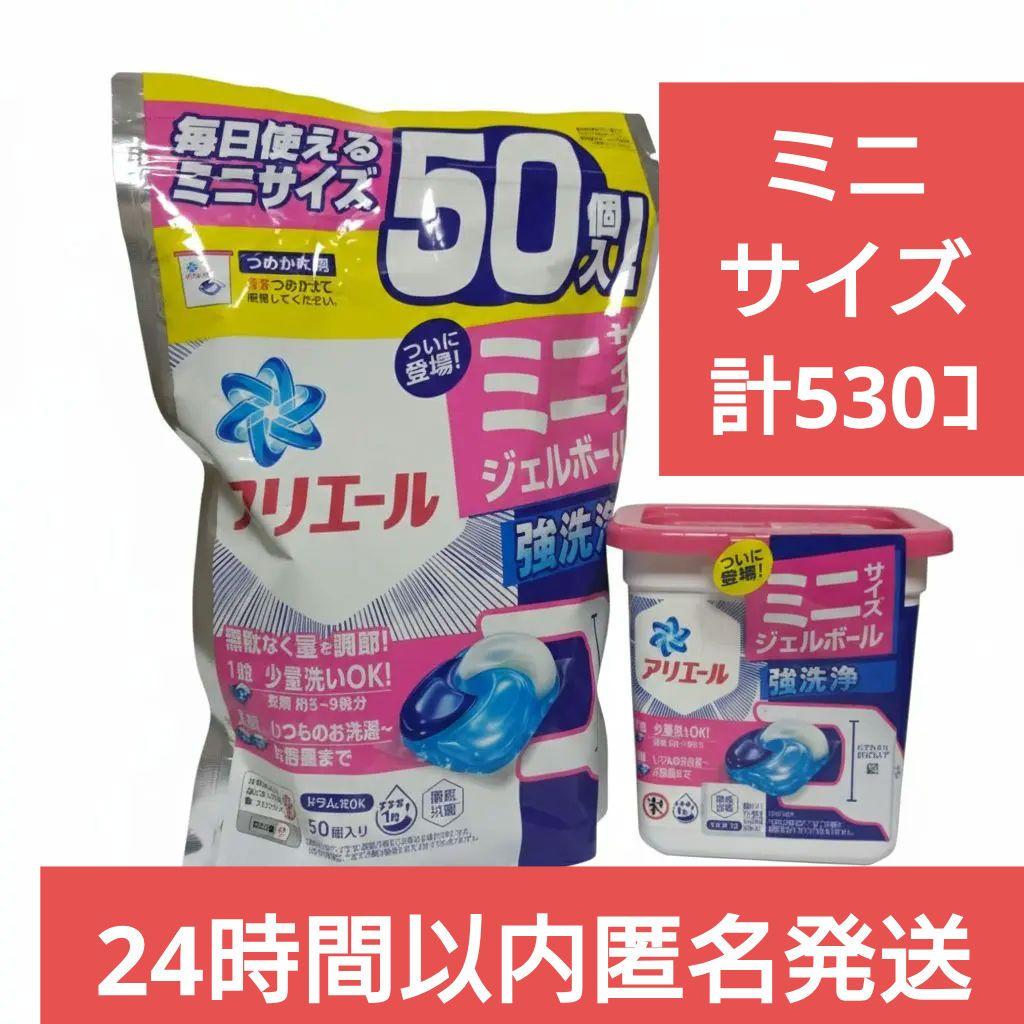 106　アリエール 強洗浄ミニジェルボール ミニサイズ 詰替等 計530個