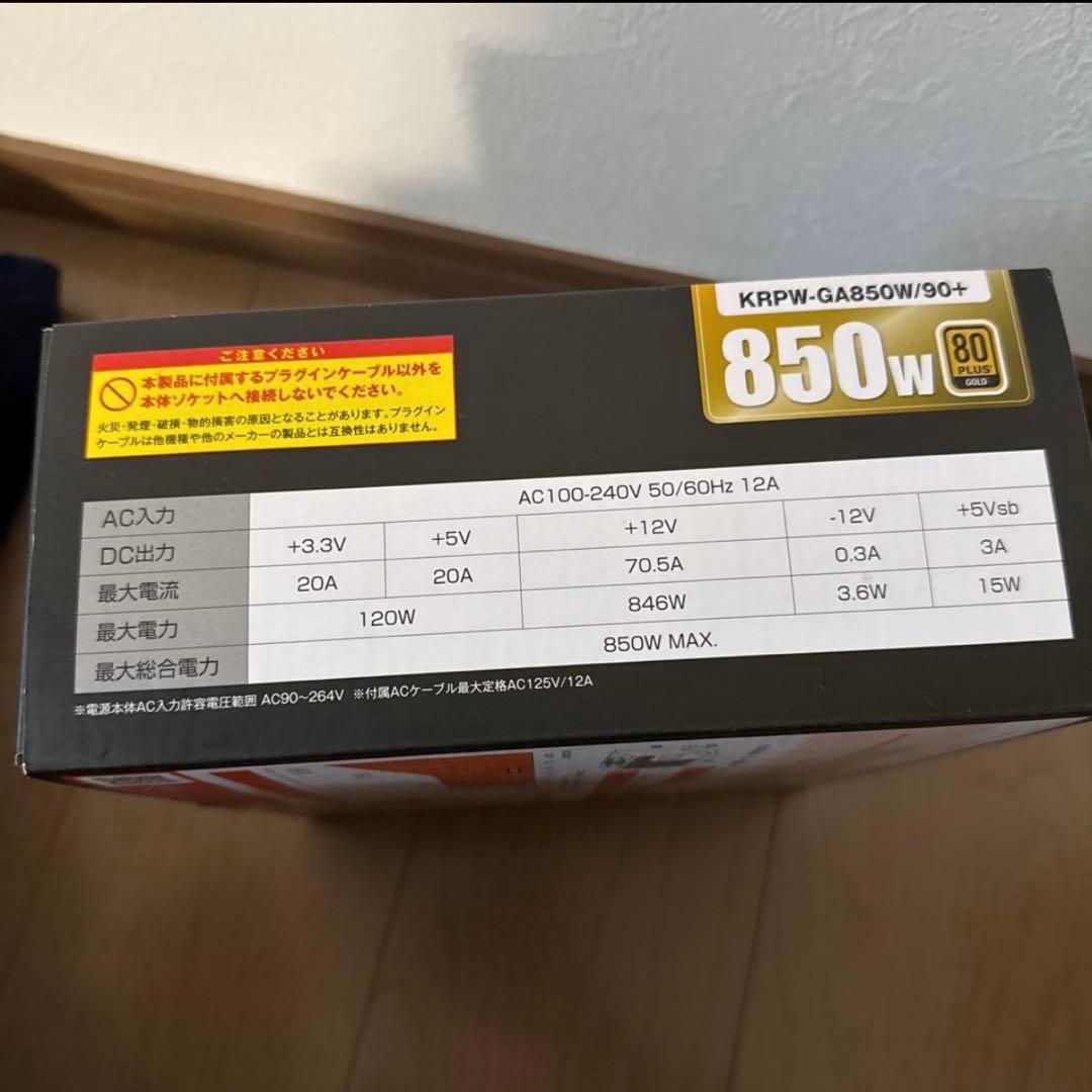 KRPW-GA850W/90+ 850W 電源ユニット