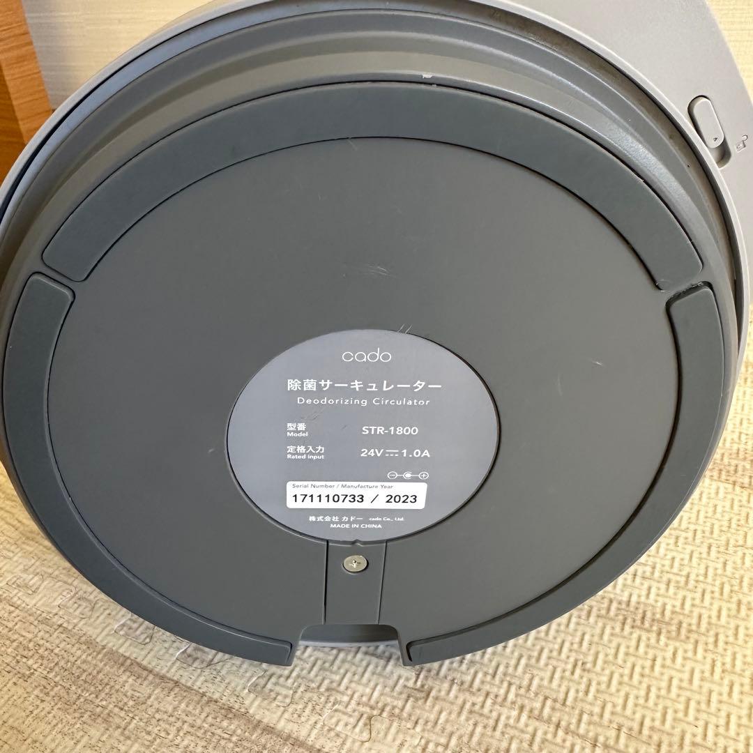 Cado カドー 除菌サーキュレーターSTR-1800 グレー