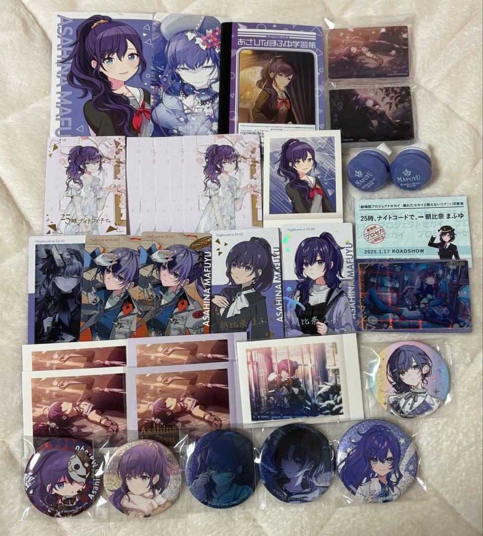 プロセカ 朝比奈まふゆ まとめ売り