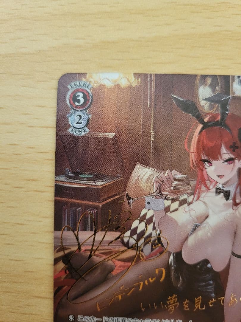 ヴァイスシュヴァルツ　アズールレーン　ヒンデンブルク　SP サイン