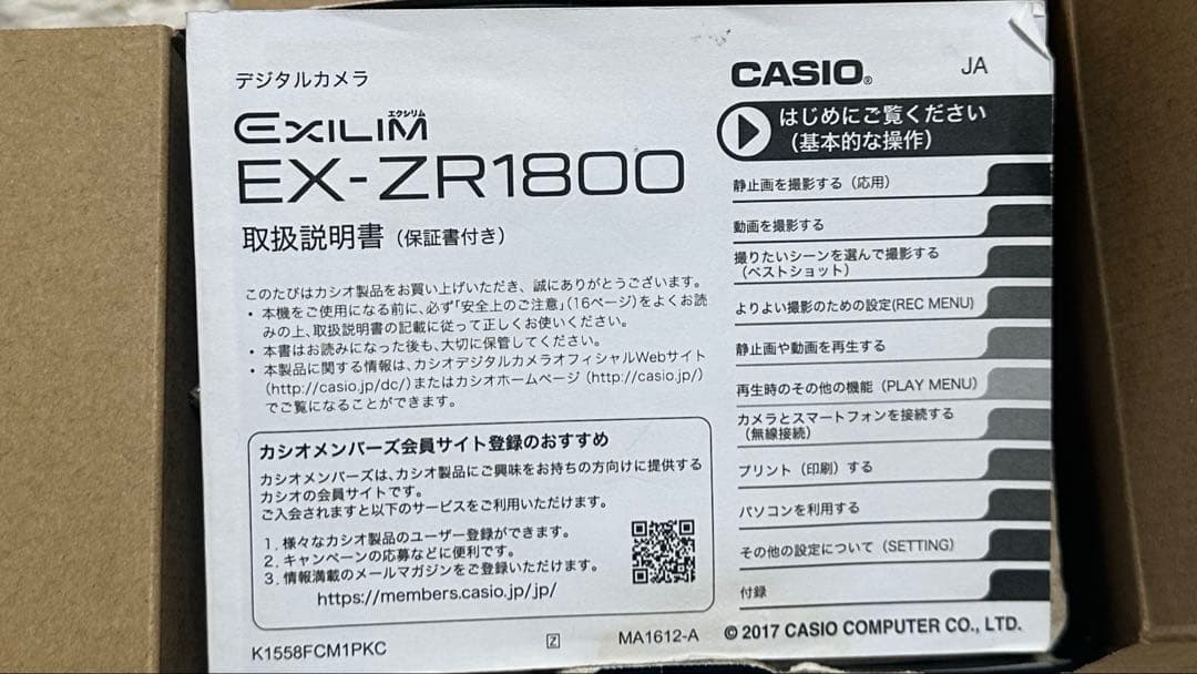 CASIO EX-ZR1800 デジタルカメラ 本体