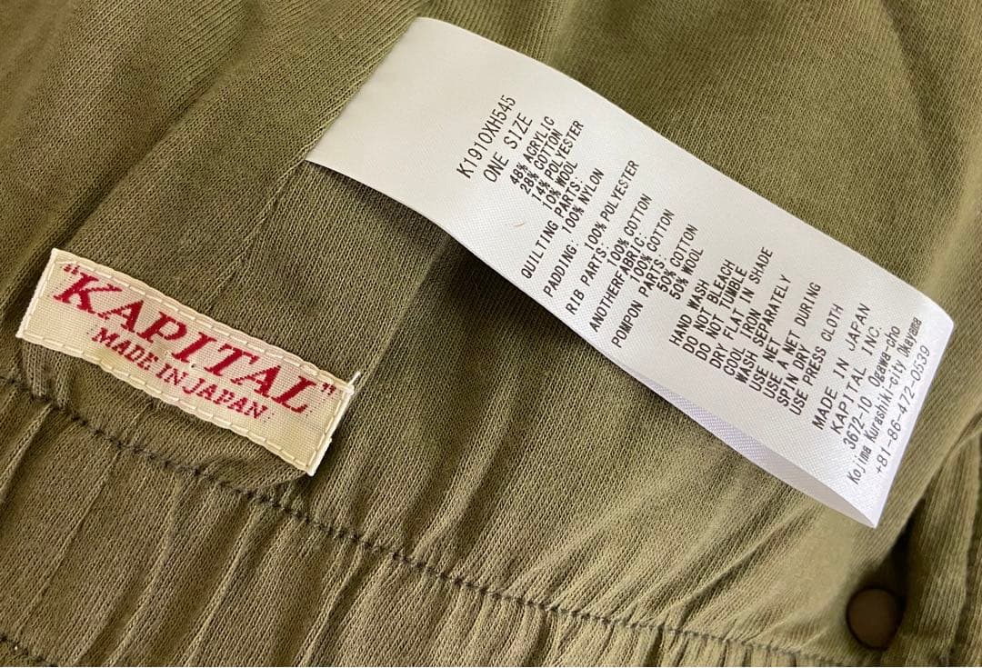 KAPITAL キャピタル ニット帽 ビーニー 裏毛ヘリンボン スキーキャップ