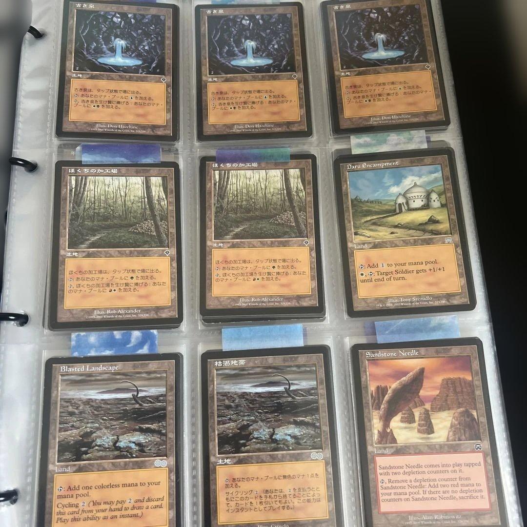 マジックザギャザリング 基本土地カードセット