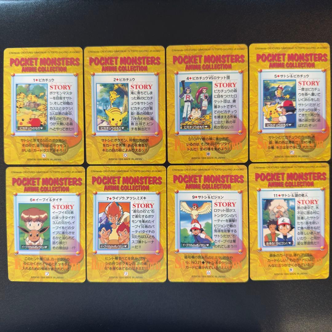 ポケモンカード　カードダス　アニメコレクション　71枚　カスミ&はピカチュウ　等