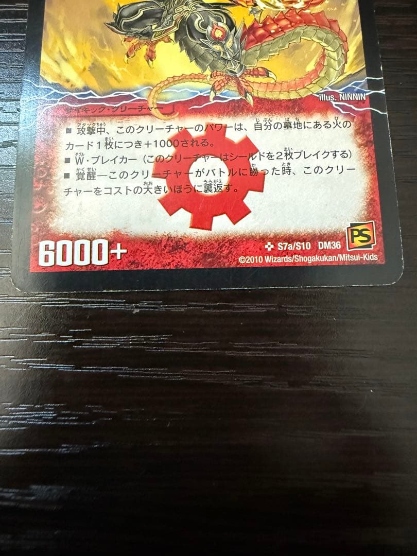 デュエルマスターズ 勝利の覚醒者ボルシャックメビウス シークレット