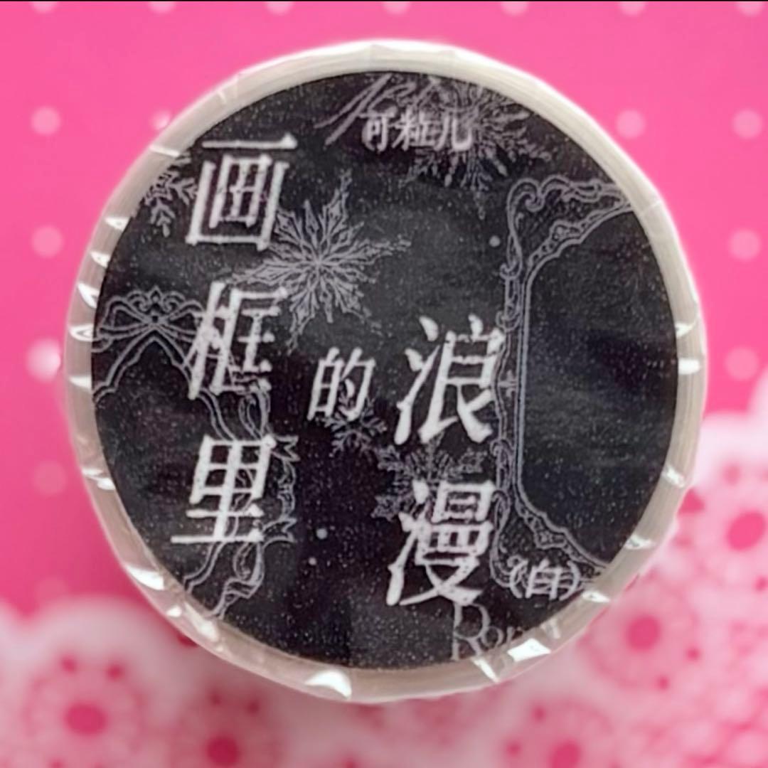 贝壳银 画框里的浪漫 白色 ダイカット加工 6cm×5m フレーム