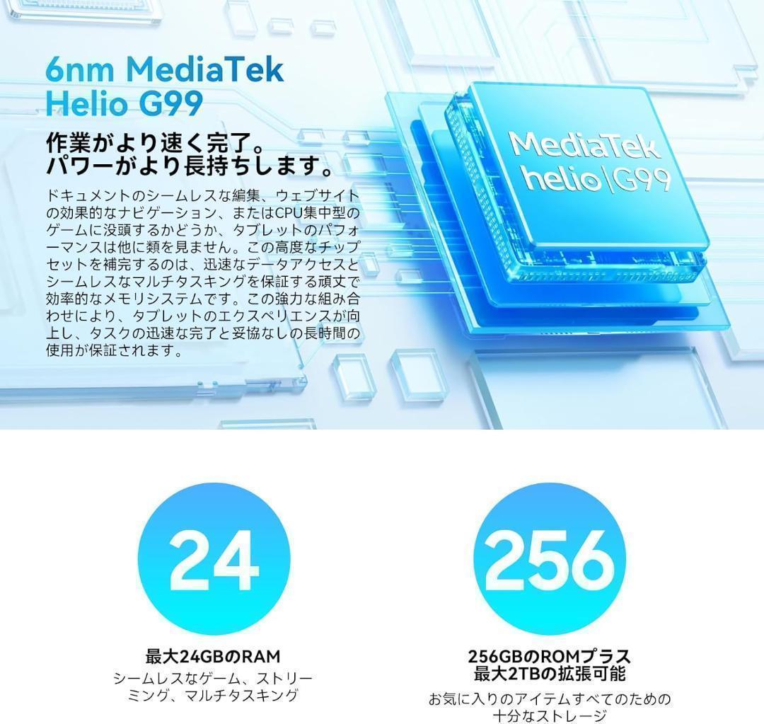 Android 13 タブレット 8コア 50MPカメラ 24GB+256GB