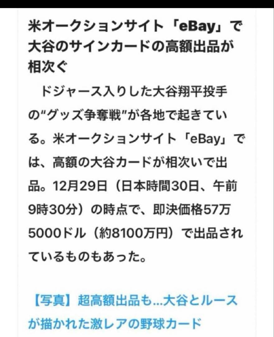 に*ん様 超希少/全米/市場価格/暴騰/メジャー/大谷翔平/直筆サイン入り /本