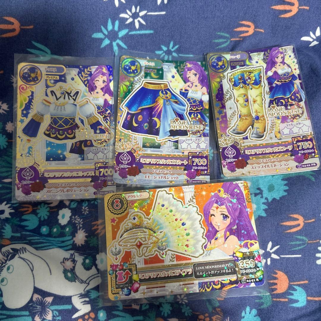 アイカツカード プレミアムカード ミステリアスヴァルゴコーデ 神崎美月 みづき