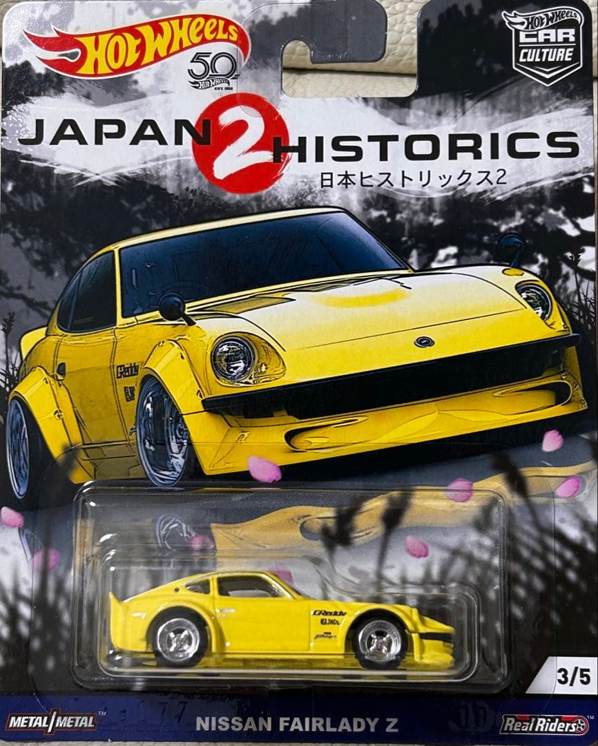 ホットウィール　ジャパンヒストリックス2 5台セット