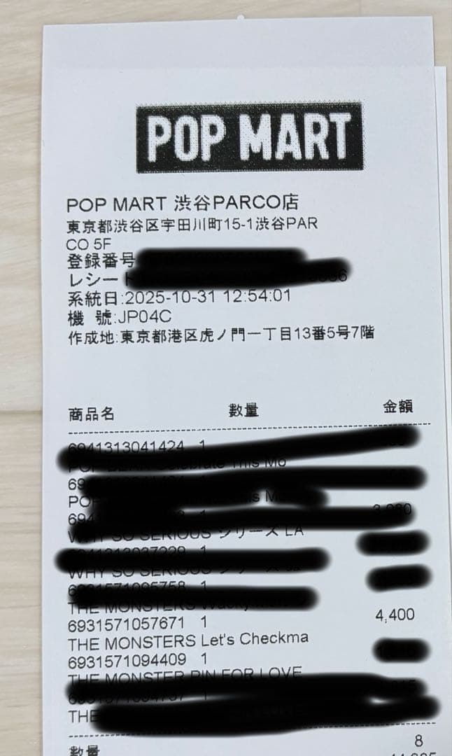 POPMART ラブブ　FALL IN WILD・ハロウィン　ほか計4点　未開封